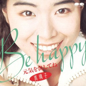 Be happy 元気を出してね