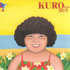 KUROちゃんをうたう