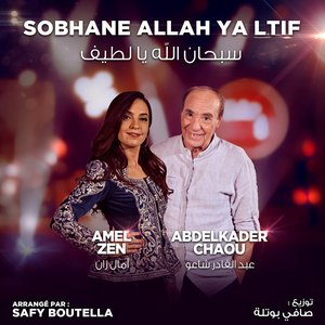 Sobhane Elah Ya Ltif (Coke Studio Algérie)