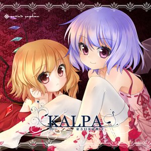 東方幻奏祀典10 -Kalpa-