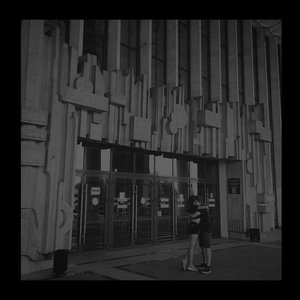 Я тебя люблю - Single