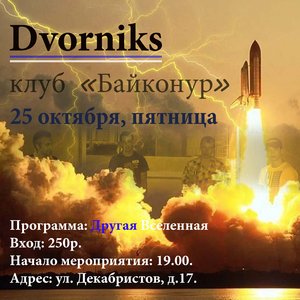 Image for 'Dvorniks'