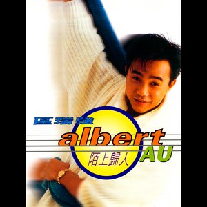 Duo Yi Dian Jing Xuan Ji Volume 8: Albert Au – Mo Shang Gui Ren