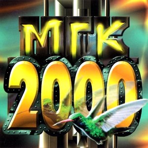 2000