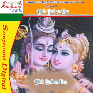 Bhola badnam hua