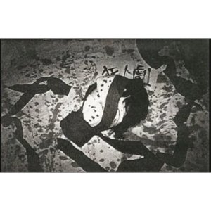 狂人劇