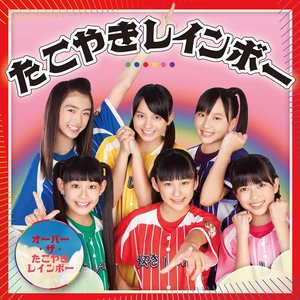 Over the Tacoyaki Rainbow - Single