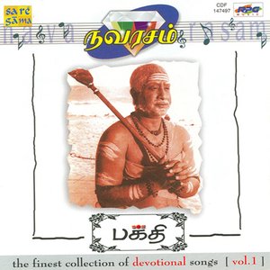 NAVARASAM-BHAKTHI-1