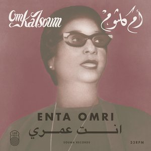 Enta Omri (Original 1964 Live Recording)