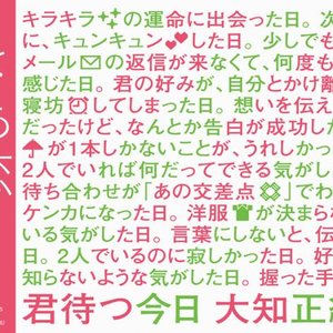 君待つ今日