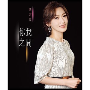 你我之間