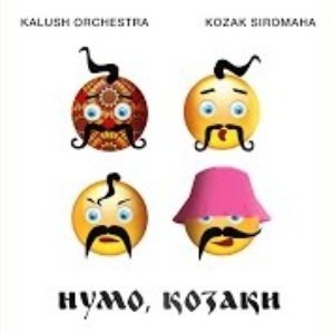 Нумо Козаки (Kalush Orchestra feat. KOZAK SIROMAHA)