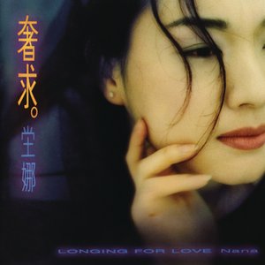 Longing For Love
