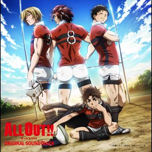 ALL OUT!! オリジナルサウンドトラック