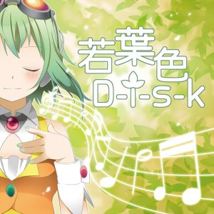 若葉色D-i-s-k