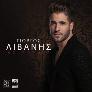 Ax Kardia - Single