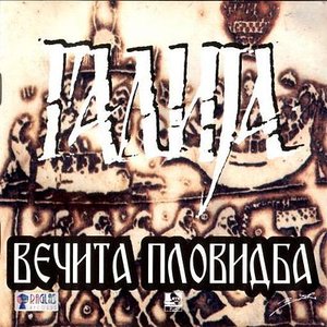 Galija - Put Lyrics - Zortam Music