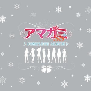 アマガミSS COMPLETE ALBUM