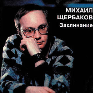 Заклинание cover