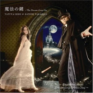 石井竜也＆高杉さと美 的头像