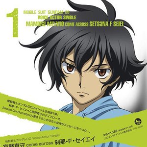 Miyano Mamoru come across Setsuna F Seiei 的头像