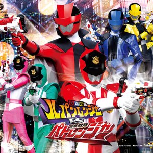 快盗戦隊ルパンレンジャーVS警察戦隊パトレンジャー 主題歌