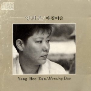 Yang Hee Eun music, videos, stats, and photos | Last.fm
