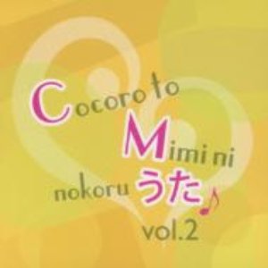 Avatar di 音のかけはしこども合唱団
