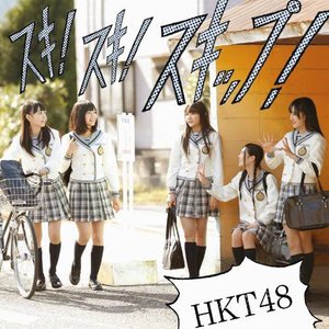 Suki ! Suki ! Skip ! - EP