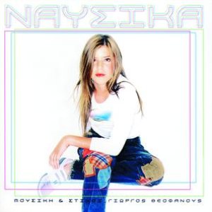 Nafsika