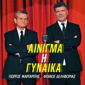 Ainigma I Gineka - Single