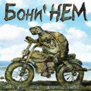 Avatar for Boney'Nem