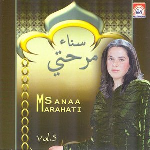 Sanaa Marahati, vol. 5
