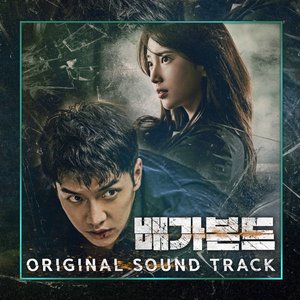 VAGABOND (Original Television Soundtrack)