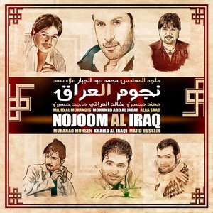 Nojoom Al Iraq