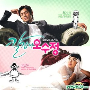 Get Karl! Oh Soo Jung OST のアバター