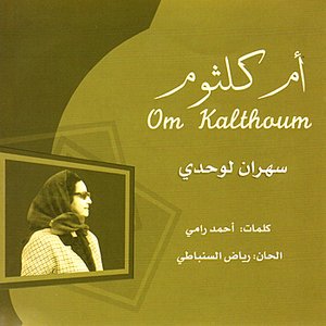 Sahran Li Wahdi