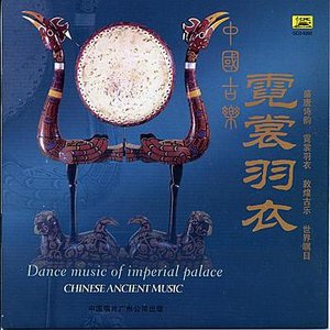 Ancient Chinese Music: Dance Music of the Imperial Palace