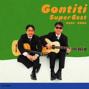 GONTITI/スーパーベスト 2001-2006