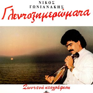 Glentoximeromata live recording