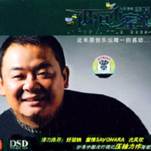 李晓杰 için avatar