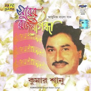 Surer Rajanigandha