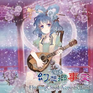 Gensoukyou Jihen (Toho Irish4)