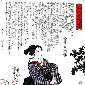 Avatar for Seppuku Gala