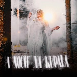 V NOCH' NA KUPALA - EP