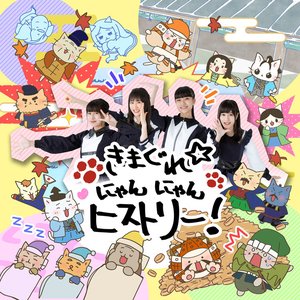 憧憬リフレイン (通常盤B) - EP