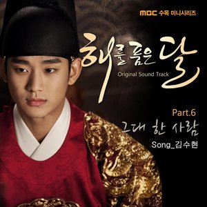 The Moon That Embraces the Sun, Pt. 6 (Original Television Soundtrack) - Single