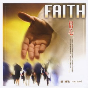 Faith