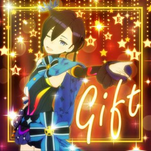 ギフト