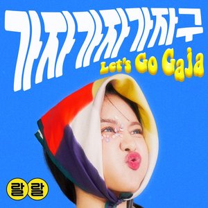 Let's Go Gaja - Single